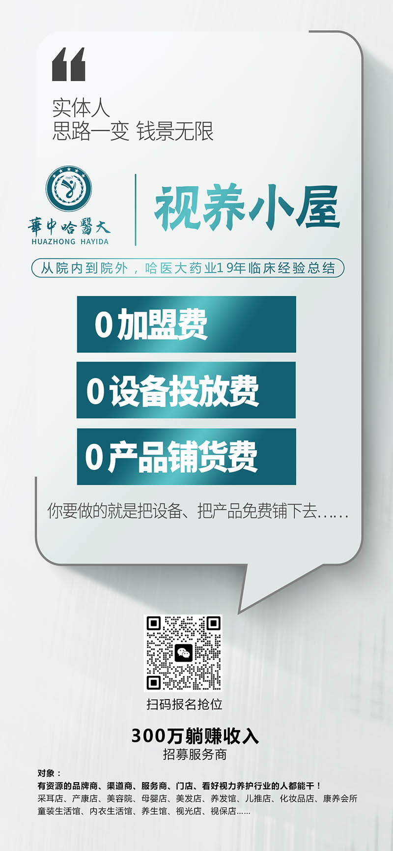 【今日热线】视力自然疗愈，2天还孩子一个明亮的世界......